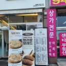 스파게티스토리교하 이미지