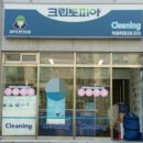 금정세탁소 이미지