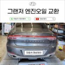 자동차정비제이 이미지