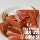 소현수산 네이버블로그