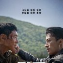 송강 | 탈주 줄거리 결말 후기 실화 송강 손익분기점