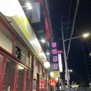 [구로/가산] 명화곱창 : 곱창보다 볶음밥 누룽지가 더 맛있었던 곳