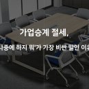 한국가업승계절세전략연구원 | "가업승계 절세, '나중에 하지 뭐'가 가장 비싼 말인 이유"