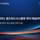 (주)엠즈푸드시스템