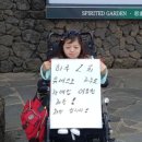 음성장애인자립생활센터 이미지