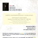 교향악단 제124회 정기연주회 이미지