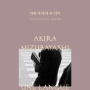 미즈바