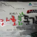땅끝마을참살이
