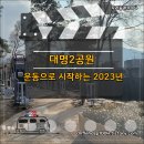 대명2공원 이미지