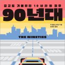 90 이미지