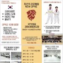 국가대표 삼성태권도장 이미지