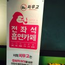 피우고piugo