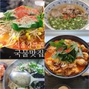 GS25 수유혜화점 | [서울 강북 국물맛집 TOP7] 내돈내산 찐후기 진짜 국물러버가 적집 먹은 리스트