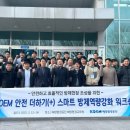 해양환경공단해양환경교육원 국제신문
