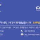 헤이홈즈부동산공인중개사사무소 이미지