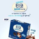 아이스크림할인마켓 - 아산시 온천대로 1058 | [편의점 신상 아이스크림] 티코 미니 쿠키앤크림...솔직후기 컬리추천템 칼로리 구매처 마켓컬리추천템)