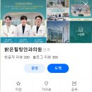 밝은힐링안과의원 이미지