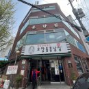 오장동흥남집 - 중구 마른내로 114 | 오장동흥남집