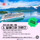 크루즈