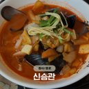 종로 중식, '신승관' 후기