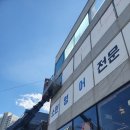 영어의태양영어교습소 | 동래구 안락동간판 학원 유리실사 스카이차로 전면부착