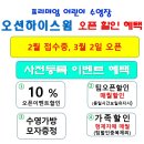 오션하이스윔 이미지