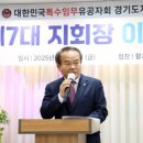 대한민국특수임무유공자회 이미지