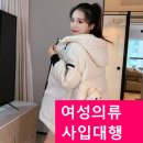 겨울 패딩 VVIC 사입대행, 굿스타일로 성공하는 방법