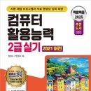 생활 컴퓨터 활용 이미지