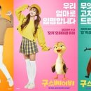 구스베이비 이미지