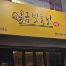 금빛통닭 이미지