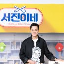 서진포장