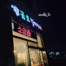 내포 홍성기상대 이미지