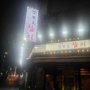 삿포로참치 | 서면참치 삿포로참치 서면본점 추천후기