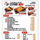 다가치통닭(매곡신천점) 이미지