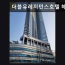 (주)더블유쇼핑 | 해운대역 조용한 호텔 더블유레지던스호텔 해운대 편안한 휴식과 깔끔함이 인상적이에요