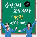 솔루션수학학원중등부