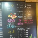 영웅이네수산포차 - 시흥시 함송로13번길 6-3 | 영웅이네수산포차