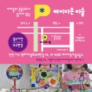 파이디온미술