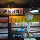 팔도실비집천내점