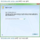 Microsoft Office Picture Manager설치 이미지