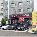 고구려 짬뽕 10101 이미지