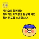 가야주단