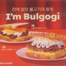 이삭미트