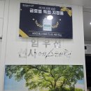 임우선 선사에스테틱