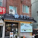 언양닭칼국수병영점 이미지
