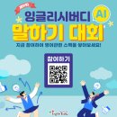 황성잉글리시버디학원