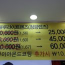 포엠아이안경원 이미지
