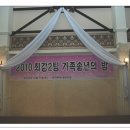 현대해상-송년회-짱MC황희억[레크레이션강사][이벤트엠씨][송년회엠씨][전문진행자][사회자][레크레이션][가족모임] 이미지