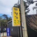 마린민박 이미지